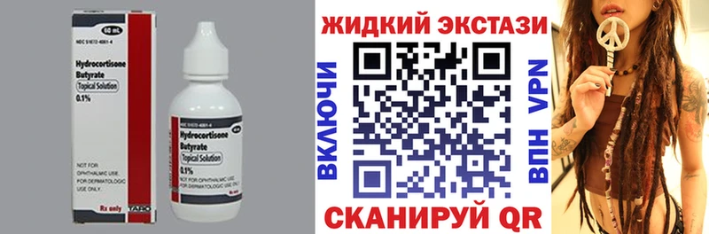 что такое наркотик  Азов  omg маркетплейс  БУТИРАТ оксана 