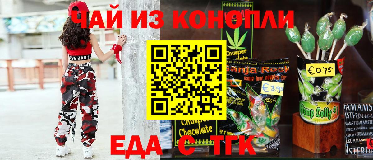 Азов  Cannafood конопля  Вход с VPN 