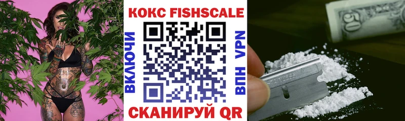Cocaine FishScale  Азов 