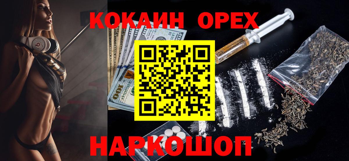 Кокаин 98% Азов