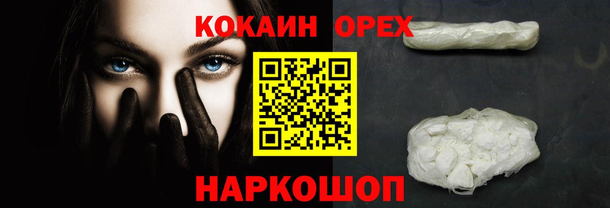 КОКАИН  COCAIN Колумбийский  Вход с VPN  Кокаин Боливия  Азов 