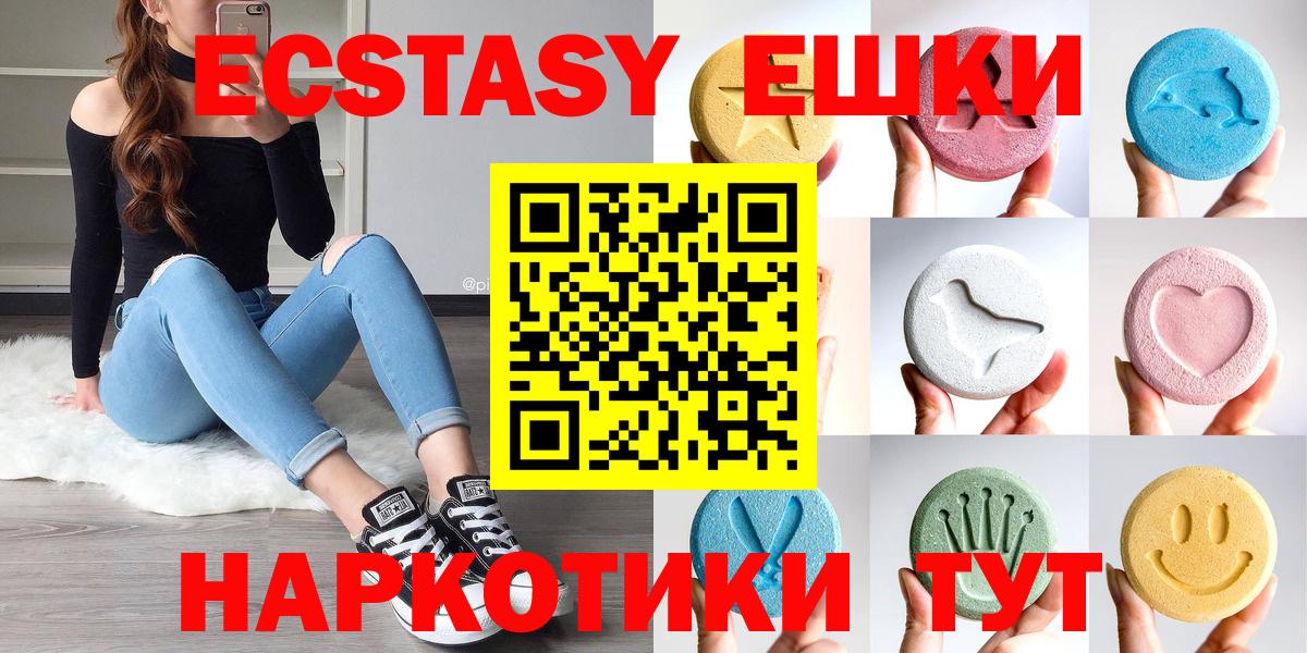 ЭКСТАЗИ MDMA Азов