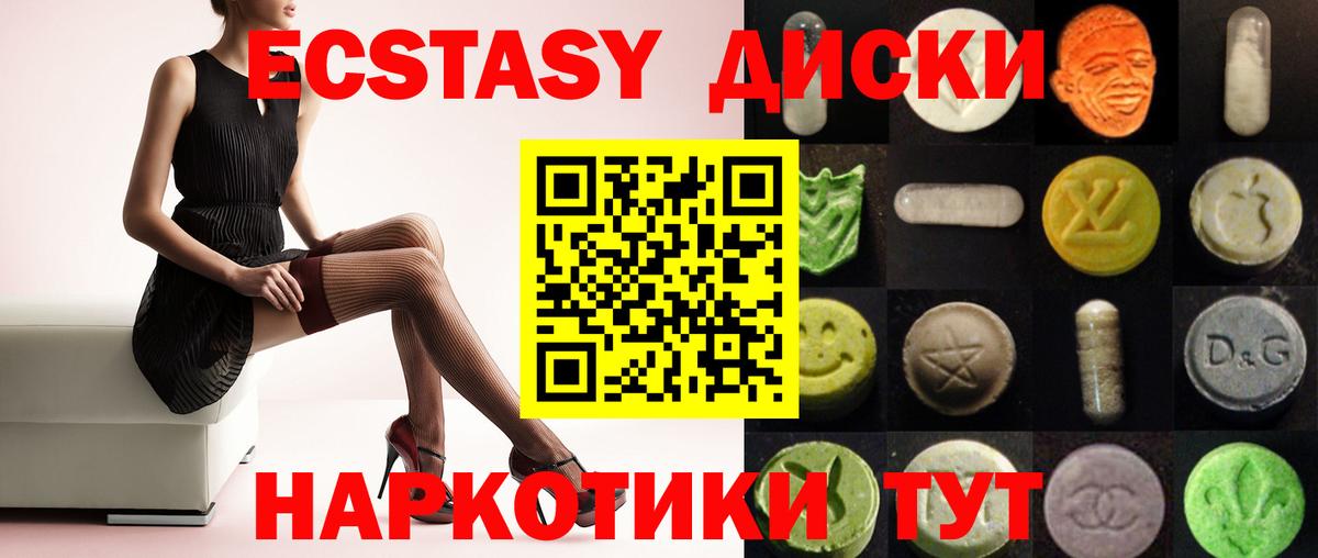 ЭКСТАЗИ бентли  площадка какой сайт  Азов  Вход с VPN  ЭКСТАЗИ 