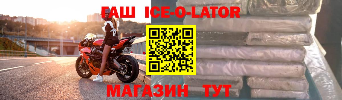 Гашиш гарик  Вход с VPN  Азов  ГАШ Premium 
