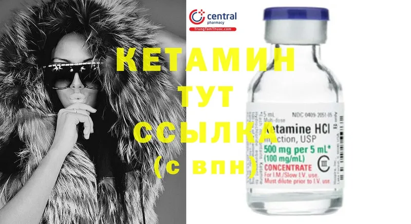 КЕТАМИН ketamine  мега ССЫЛКА  Азов 