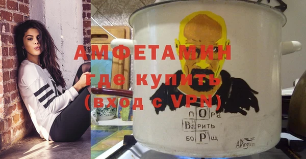 амфетамин Протвино