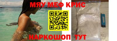 мефедрон мука Жуковский