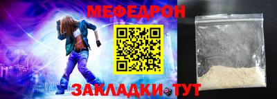 мефедрон мука Жуковский