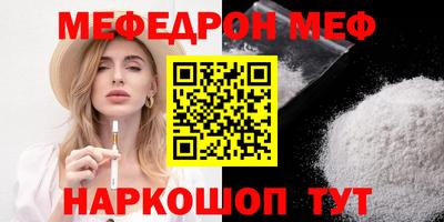 мефедрон мука Жуковский