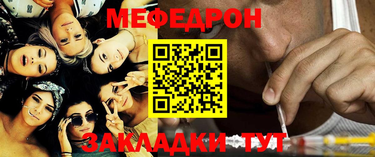 МЯУ-МЯУ  Мефедрон mephedrone  Мефедрон  Вход с VPN  Азов  Меф VHQ 