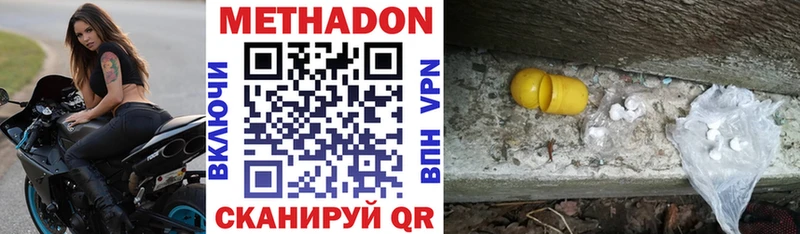 МЕТАДОН methadone  Азов 
