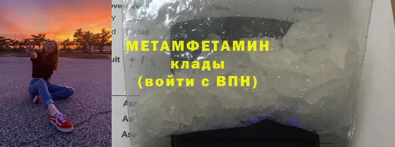 где продают   Азов  МЕТАМФЕТАМИН Methamphetamine 