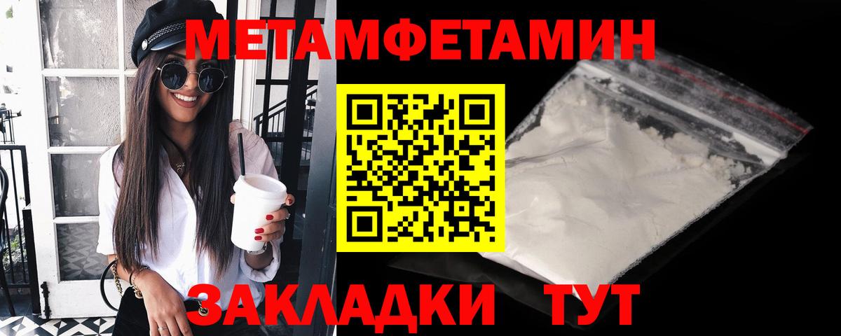 Первитин пудра Азов