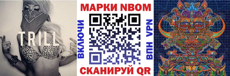 Марки N-bome 1500мкг  что такое   Азов 