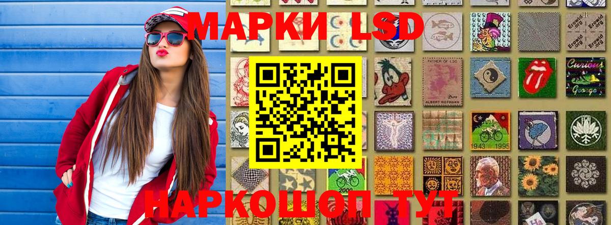 Наркотические марки 1500мкг Азов