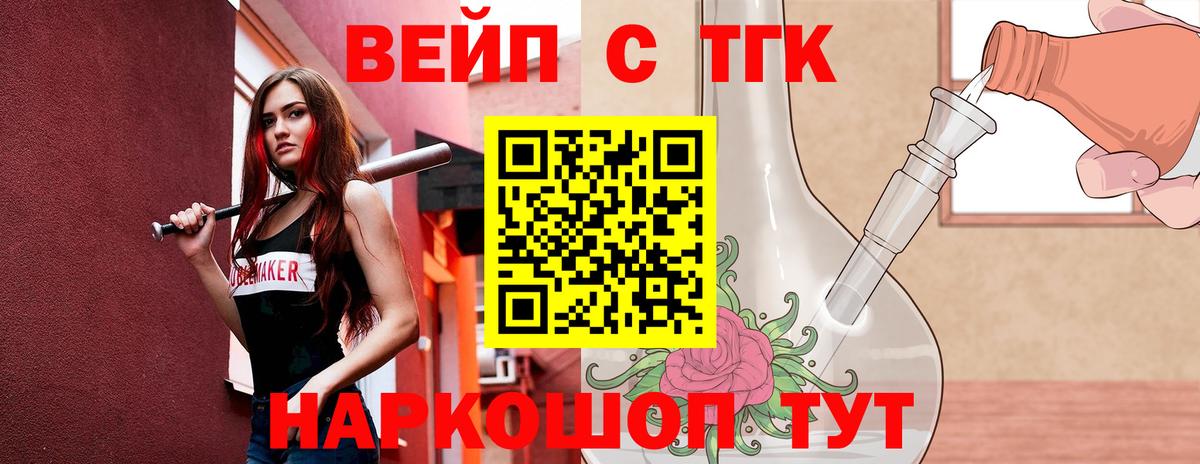 Азов  Дистиллят ТГК Wax  Вход с VPN  Дистиллят ТГК вейп с тгк 