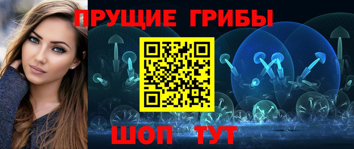 Галлюциногенные грибы мухоморы Азов